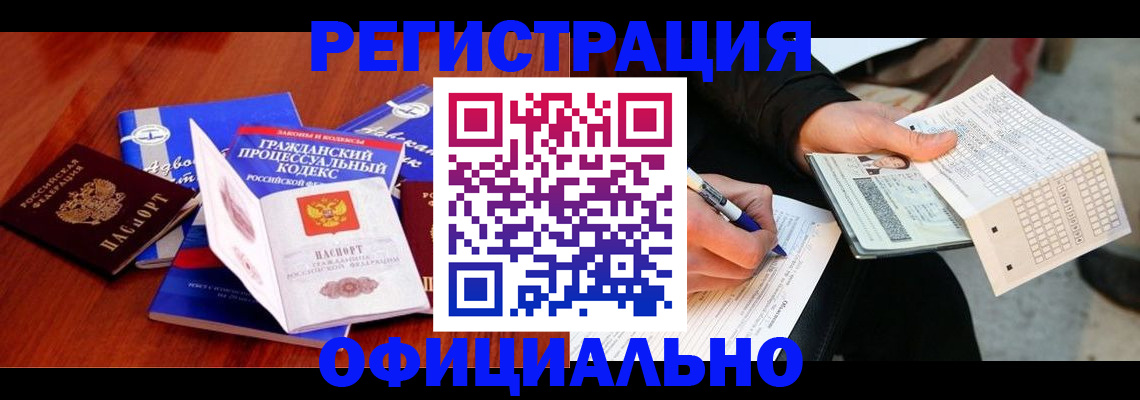 прописка паспорт в Клине