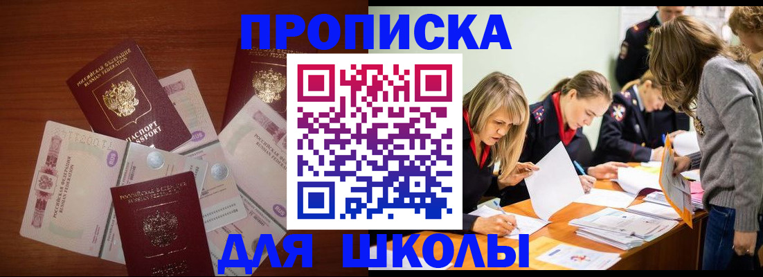 временная регистрация в Клине