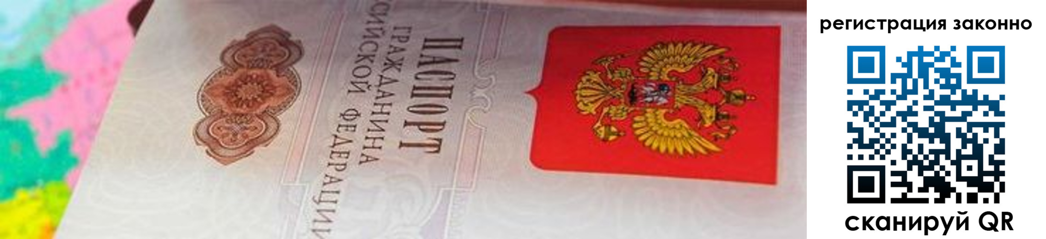 прописка в квартире в Клине