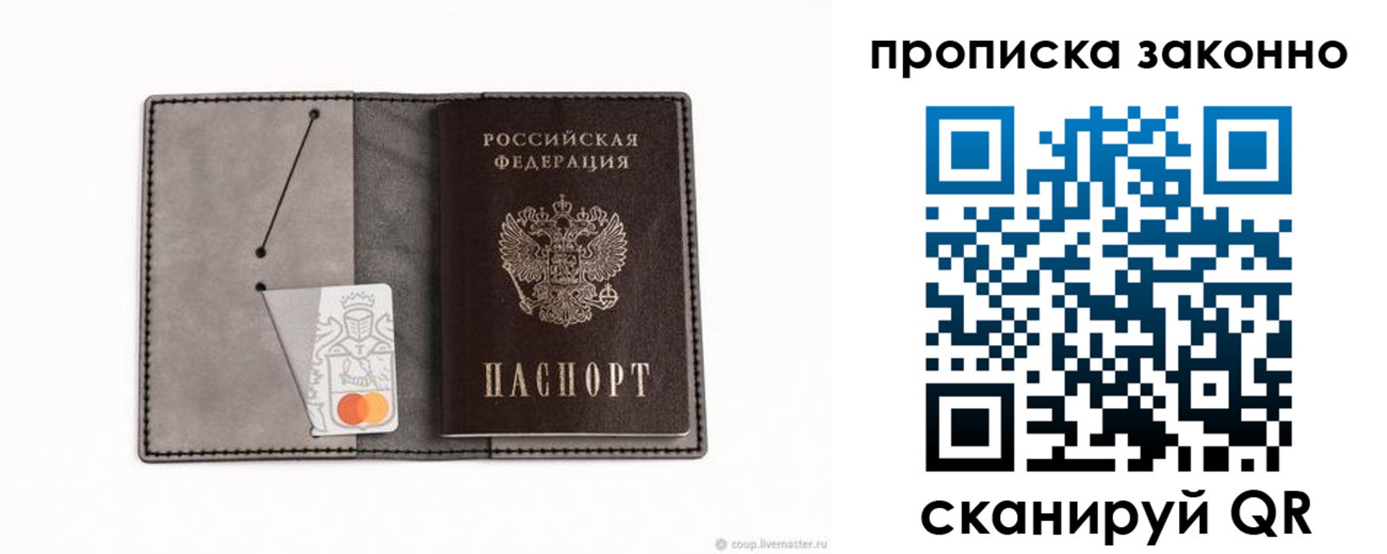 прописка в квартире в Клине