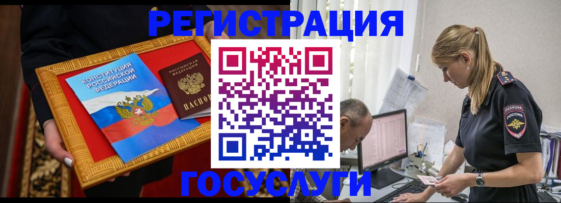 прописка иностранных граждан в Клине