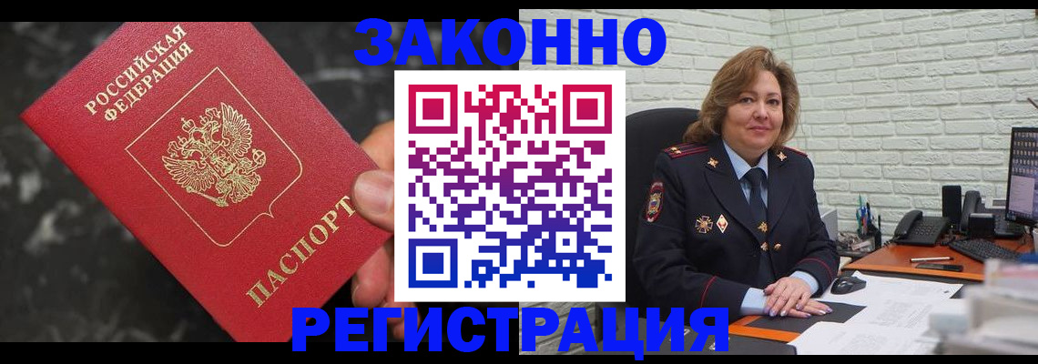 прописка паспорт в Клине