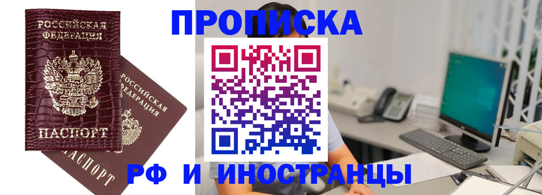 где прописаться в Клине