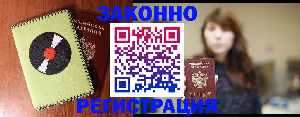 прописка гарантия в Клине
