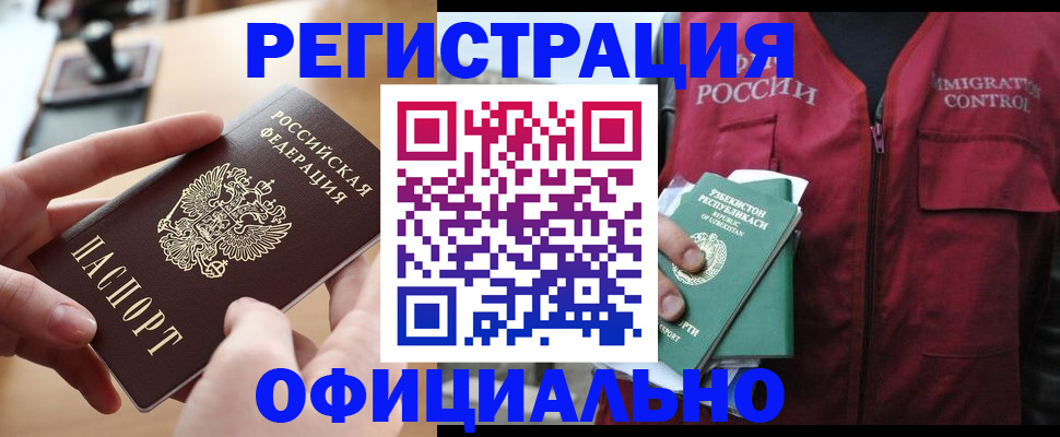 временная регистрация в Клине