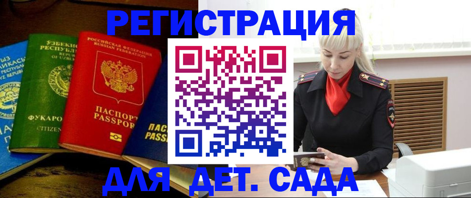 прописка гарантия в Клине