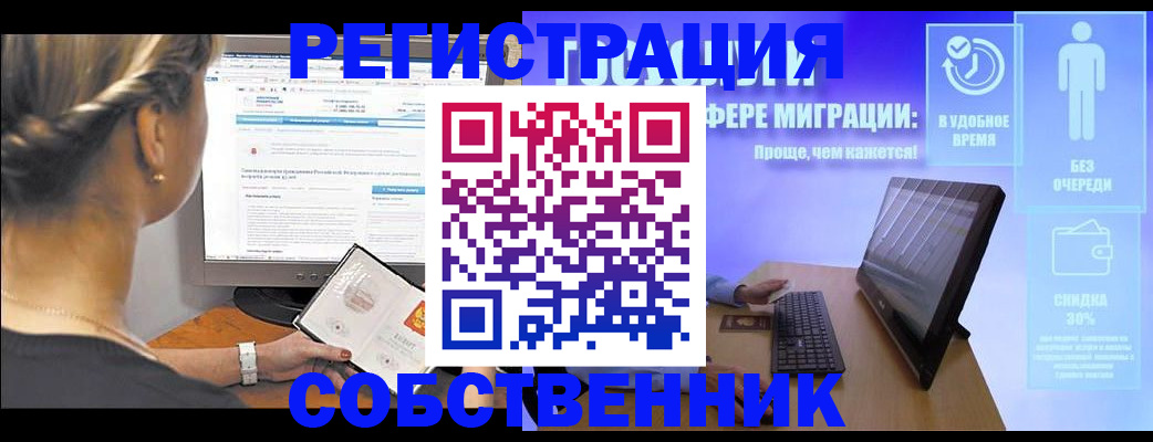 временная регистрация в Клине