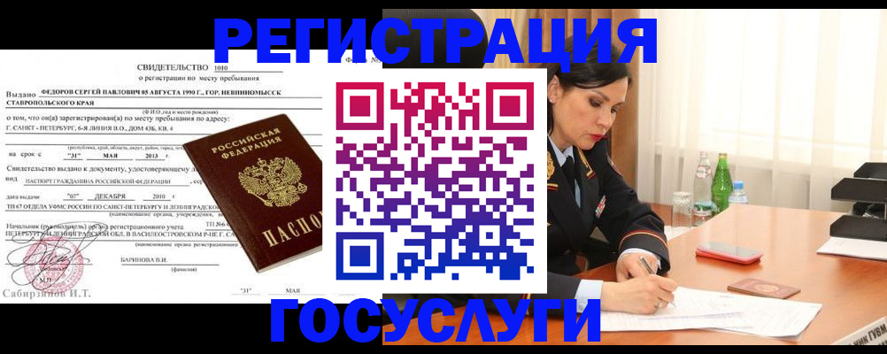 временная регистрация поиск в Клине