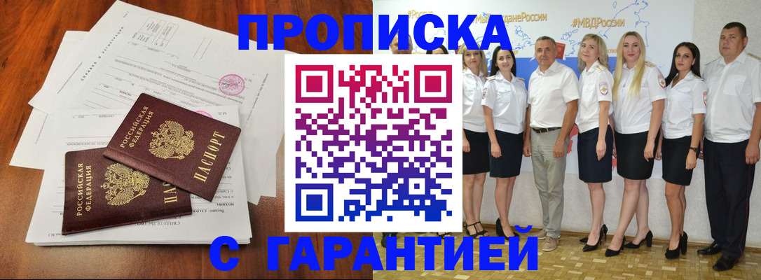 временная регистрация 2025 в Клине