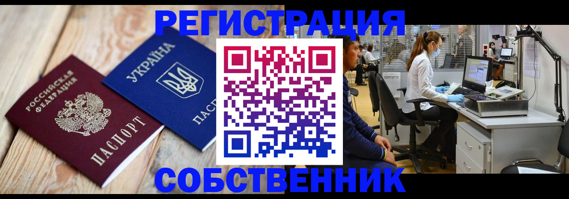 прописка для военкомата в Клине