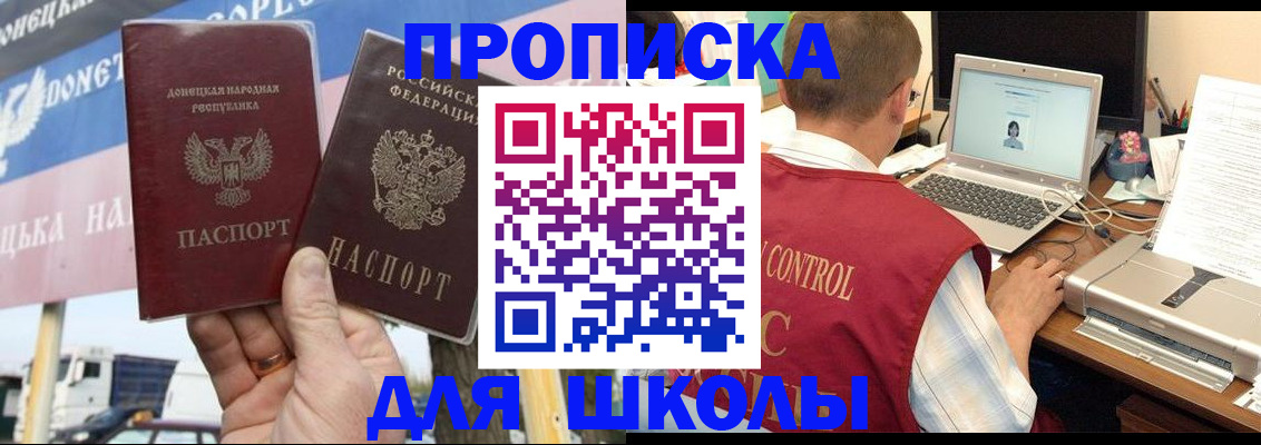 прописка штамп в Клине