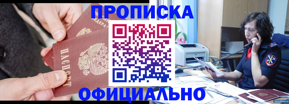 прописка иностранных граждан в Клине